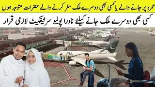 Nadra Polio Certificate Requirement For International Travel | Helan Digital Box