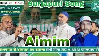 #video Surjapuri Song AIMIM Patang 🪁 Gulam Mustafa Song Aimim Simanchal Full Video  Owaisi Majlis🪁👍🏻