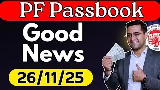 💵 Good news for PF members. PF passbook Update
