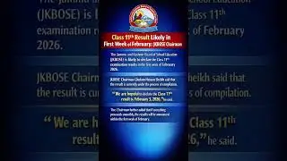 Class 11th JKBOSE Result | Big Update 😱