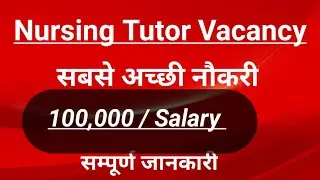 Aiims Rishikesh Nursing Tutor Vacancy 2021 | All India Candidate Apply