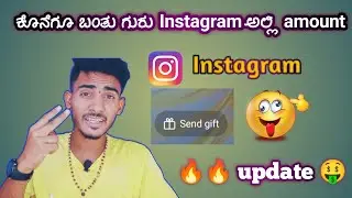 Instagram monetization 🤑|Instagram money | Instagram payment | kannada |2023