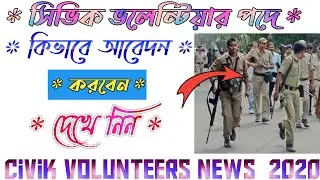 West Bengal Government Job 2020 || WB Health Volunteer Recruitment || Civic Volunteer Recruitment