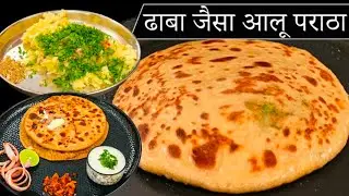टमाटर की मीठी चटनी और आलू के पराठे बनेगा आज के लाईव में
