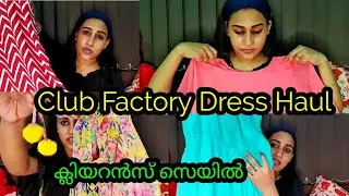 Club Factory Dress Haul|| ഇരട്ടി വിലകുറവില്&zwj; ഭംഗിയുളള ഡ്രസ്സുകൾ|| Malayali Makeover