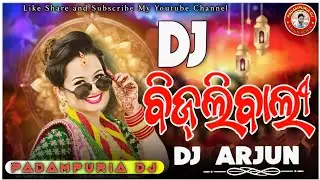 Bijli Bali| Sambalpuri song purna wala|odia sambalpuri old album song dj|Sambalpuri trending song dj