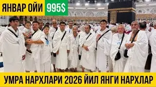 2026 ЙИЛГИ УМРАГА БОРИШ ЯНГИ НАРХЛАРИ ЯНВАР ОЙИГА | CENTRUM HOLIDAYS N 0014