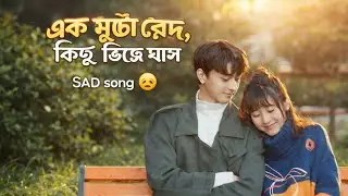 &ldquo;Heartfelt Melodies: The Best Bangla Sad Songs That Will Make You Weep&rdquo;