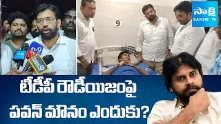 YSRCP Jakkampudi Raja Fires on Pawan Kalyan | TDP Goons attack | @sakshitv