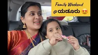 Part 1 | ಈ ದೃಶ್ಯಗಳು ನಿಜವೇ? | A Fictional Visual Story