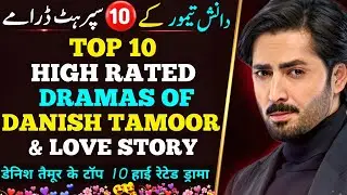 Top 10 All-Time Blockbuster Dramas of Danish Taimoor | Must Watch Drama | Best Dramas Of Pakistan