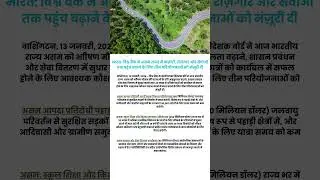 World bank aur india #worldbank #currentaffairs #dailynews #shorts #trending #viral #viralshort
