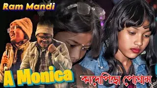 Kadopindra Program 2026🔸A Monika Ram Mandi🔸Santali Program Video 2026🔸কাদোপিন্ড্রা পোগ্ৰাম ২০২৬