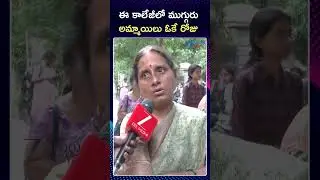 Women's University College Teacher About Chevella Bus Tragedy | zEE Telugu News