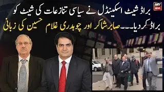 Broadsheet scandal spread the sheet of political controversy