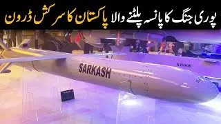 Pakistan's New SARKASH Loitering Munition | Sarkash Drone