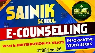SEAT DISTRIBUTION IN SAINIK SCHOOL E COUNSELLING | कैसे मिलेगी SEAT | जाने पूरी Details