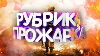 Новая рубрика АНОНС ПРОЖАРКА на TiFor Play Action 2020