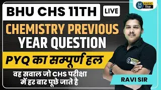 BHU CHS Class 11th Chemistry Previous Year Question Complete Solution|CHS Exam 11th Question Paper