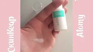 Эссенция СкинКеар Skin Care сыворотка ампула Атоми ATOMY