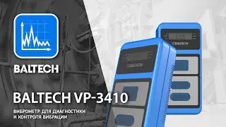 Виброметр BALTECH VP 3410