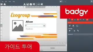 Evolis Badge Studio Software | 가이드 투어