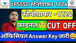 UPSSSC STENOGRAPHER-1224 : FINAL CUT OFF MARKS🧐| AFTER OFFICIAL ANSWER KEY🧐| SAFE SCORE🧐| CUT OFF🧐