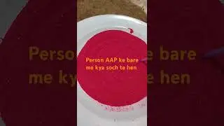 person AAP ke bare me kya soch te hen #viralreels #send reading #viralshort #viralvideo #video