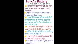 Iron Air Battery -A Revolution In Electronics// #shorts