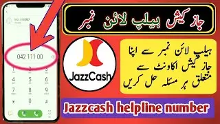 JazzCash Helpline Number | JazzCash Customer Service Kaise Contact Karein?