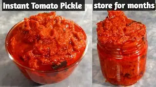 Instant Tomato Pickle Recipe | Instant Tomato chatni - Store for months | Flavours Touch