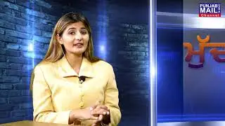 Farmers Modi Meeting || Vaccine || Impeachment || Washington || Mudda || Punjab Mail USA TV Channel