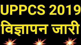 UPPCS 2019 Notification