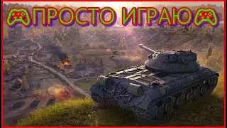 #shorts 🎮ПРОСТО ИГРАЮ🎮