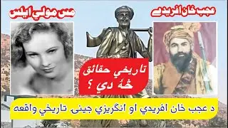 Ajab Khan Afridi History | Miss Molly Ellis And Ajab Khan Afridi Story
