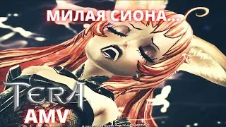 Милая Сиона... #teraonline  #AMV #Short #edit  #MUSIC #mmorpg #Кровь #Pain #Любовь