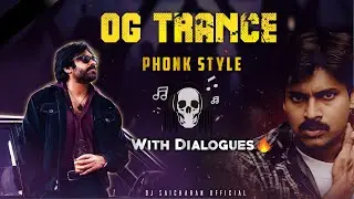OG Trance [ Phonk Style ] || OG Song Telugu || #theycallhimog || OG Bgm Telugu || #trendingsong