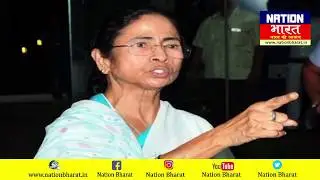 Mamta Banerjee ने BJP दफ्तर का तुड़वाया ताला || Nation Bharat