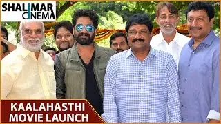 Kaalahasthi Movie Opening || Ganta Srinivas Son Ravi Ganta Movie || Shalimarcinema