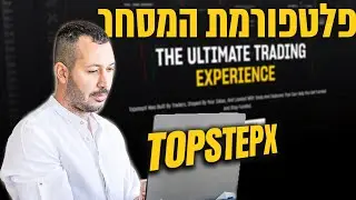 Guide to the TopStepX trading software - TOPSTEPX