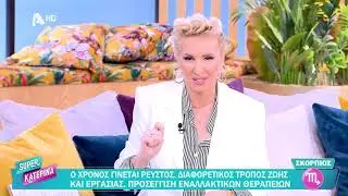 ΠΟΣΕΙΔΩΝΑΣ ΣΤΟΝ ΚΡΙΟ  ΙΑΝΟΥΑΡΙΟΣ 2026 - ΜΑΡΤΙΟΣ 2039 ΠΑΡΑΜΕΝΕΙ ΣΕ ΚΑΘΕ ΖΩΔΙΟ ΠΕΡΙΠΟΥ 14 ΧΡΟΝΙΑ