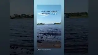 #ship #water #big #river #nature #love #like #live #life #russia #volga #подпишись #joy #summer #joy