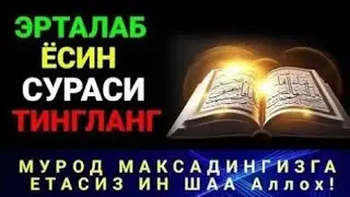 Ёсин сураси қийин дамда ўқилса, Аллоҳ таоло банда аҳволини енгиллаштиради