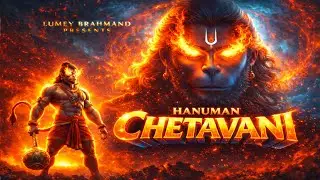 Hanuman Chetavani | Ram Doot Bajrangbali Warning Song | Sanatan Power Rap | LUMEY BRAHMAND