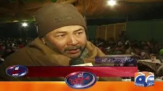 Saneha-e-Machh ke Lawaheqeen ke Mutalbaat..!