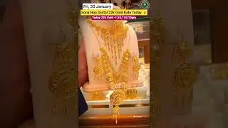 Today gold Rate‼️30 January Silver Rate👇down || Silver Payal‼️Gold Down Bangles Set, Ring #goldprice
