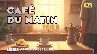 Russe simple A2 | chanson &laquo; Caf&eacute; du matin &raquo;  (apprendre les mots et les accents)