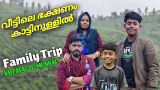 Valparai to munnar travel vlog by @rinshad_vlog 2024 July August | all details trip to Anaimalai