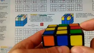 Простая сборка Кубика Рубика