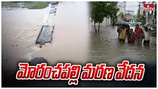 Moranchapalli Village Situation After Decreasing Of Flood | hmtv